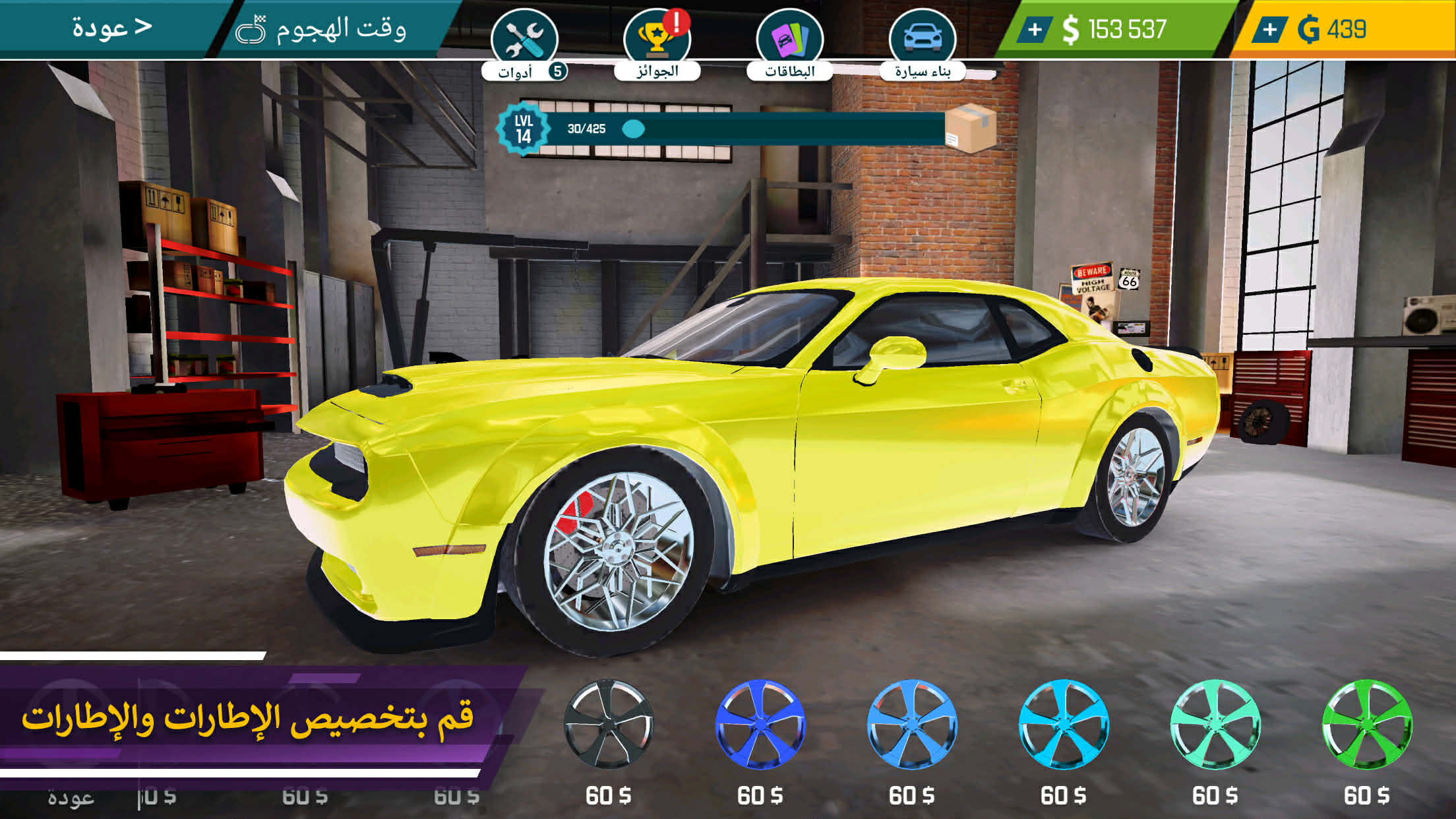 Background محاكي الميكانيكي السيارات للموبايل 