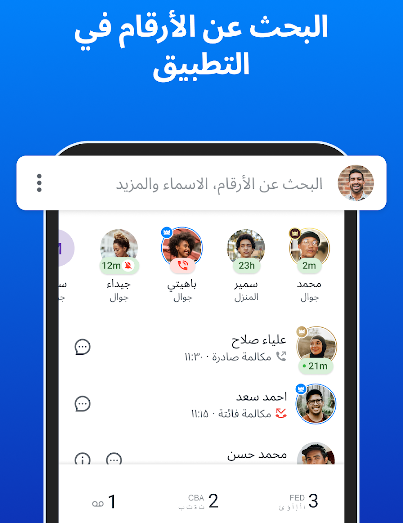 Background تطبيق Truecaller: دليلك الكامل لمعرفة هوية المتصل وحظر المكالمات المزعجة وحماية خصوصيتك 